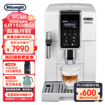 德龙（Delonghi）咖啡机 醇享系列全自动咖啡机 意式美式 中文电子面板 低温萃取 原装进口 D5 W