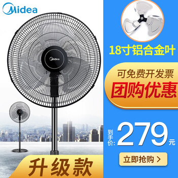 美的（Midea） 工业风扇落地电风扇18寸大风力牛角扇家用台立式大功率强力工厂车间铝叶商用机械立式 升级款