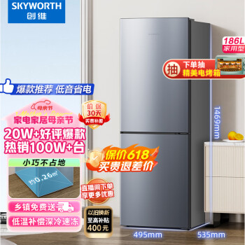 创维(SKYWORTH)186升小冰箱小型电冰箱 家用租房双开门两门冰箱 节能省电低音 二门双温 BCD-186D银色