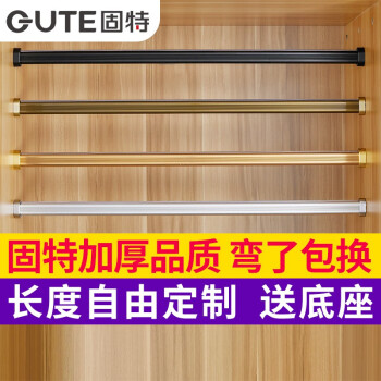 固特家用五金:挂衣杆的价格走势和质量保证