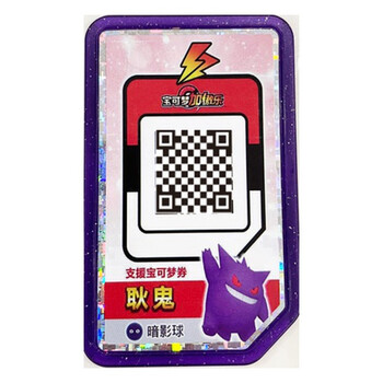 宝可梦加傲乐第五弹街机卡超梦幻电束木五星傲盘紫卡43弹街机卡皮卡丘