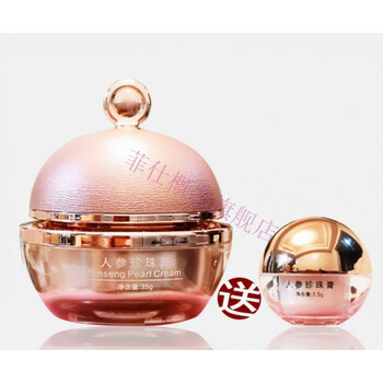 京选优品翼妆人参珍珠膏翼妆人参珍珠膏霜神仙贵妇膏裸妆素颜霜遮瑕