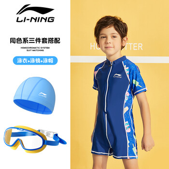 李宁(li-ning)儿童泳衣舒适透气速干防晒游泳衣儿宝宝泳装男童女童