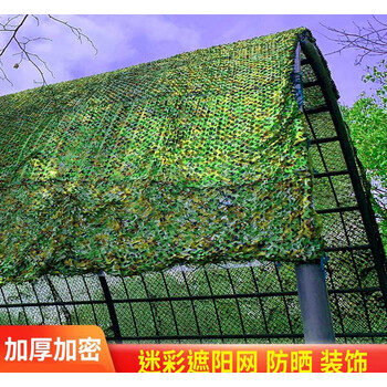 遮阳网布防树叶网植物遮阳汽车防晒网隔热绿叶网大棚遮阳迷彩网布 10