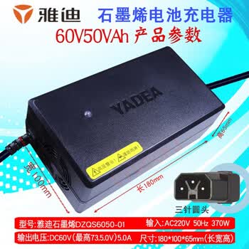 雅迪原装电动车充电器48v60v72v冠能e8e9石墨烯专用快充三圆头y头雅迪