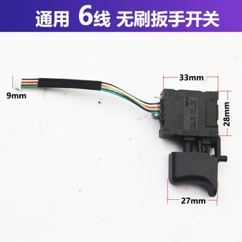 杰斯逊工业锂电通用电动扳手手电钻调速开关电动扳手手电钻无刷 正