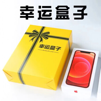 惊喜手机盲盒元旦 网红盲盒必华为中苹果iphone13/12拆幸运盒子diy