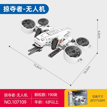 森宝积木 SEMBO BLOCK 大颗粒积木 107109掠夺者无人机