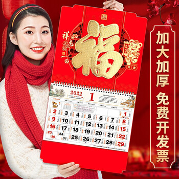 挂历2022日历2022年挂历福字老黄历高档挂历月历手撕办公用品文具慢作 富贵花开【加厚款】42*76cm