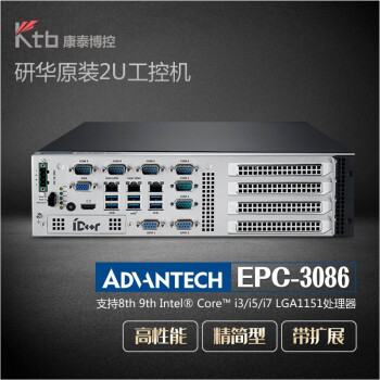 ktb研华工控机原厂酷睿八代epcp3086sa2u嵌入式工控机工业电脑主机i3