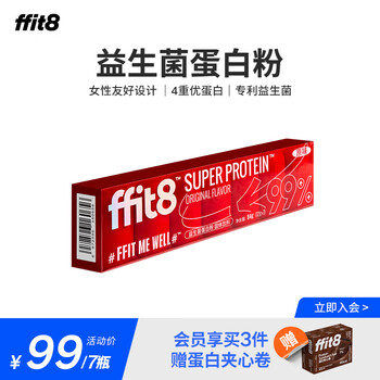ffit8蛋白粉（运动类）-价格走势与销量趋势