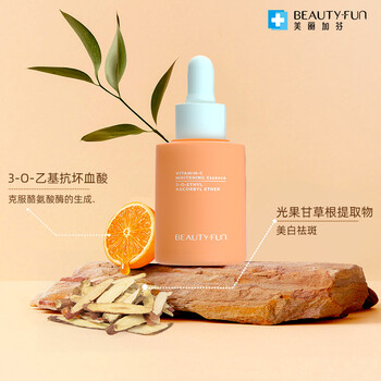 美丽加芬左旋维cvc原液美白精华vc精华液亮肤礼盒版30mlvc美白精华液