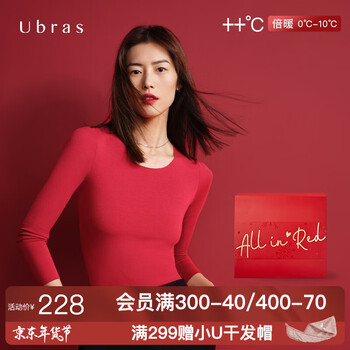 Ubras红品礼盒 保暖内衣套装本命年内衣女（无尺码圆领倍暖肌底衣套装） 女士套装礼盒 均码