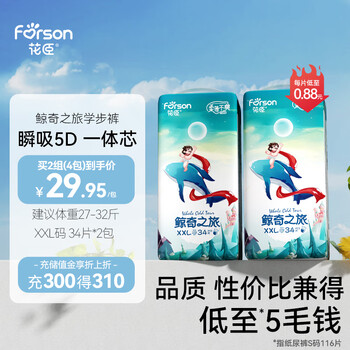 花臣鲸奇之旅拉拉裤XXL码2包68片【13.5-16kg】男女宝宝超薄学步裤