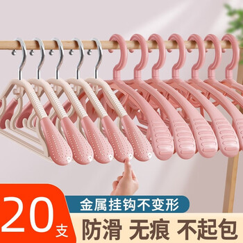 家小博衣架无痕挂衣晾衣服架晒衣撑凉防滑宿舍用学生家用收纳挂钩塑料