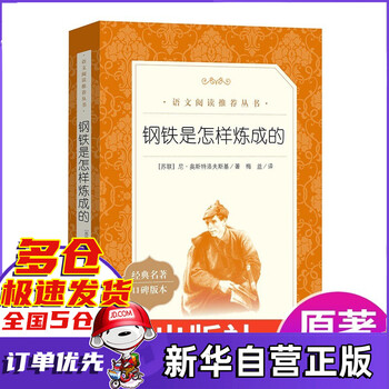 梦圆大地:袁隆平传 学而思 中国神农的世界传奇 中国科学家袁