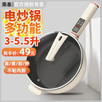 【乘泰】多功能锅:满足美食梦想的完美神器