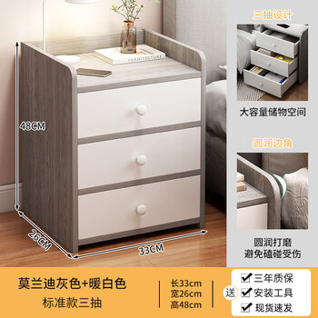 慕朗迪床头柜现代简约卧室简易酒店专用床边出租房用储物收纳柜 【标准款】三抽莫兰迪灰色33 组壯