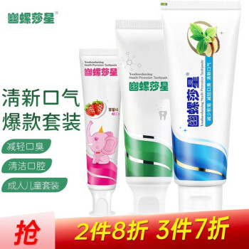 幽螺莎星牙膏价格走势,口碑爆棚的口腔护理神器