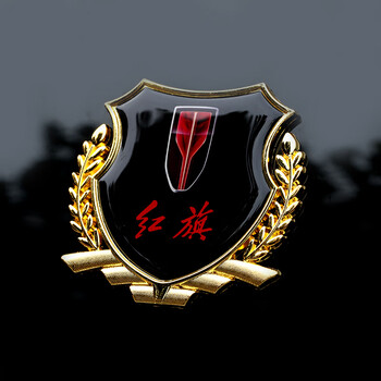 红旗hs57h5经典h9汽车改装金属侧标专用车身装饰用品个性车标贴h红旗