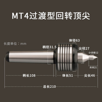 重巡高精度数控车床双锥回转活动顶针合金过渡活络莫氏4/5号mt2常规顶