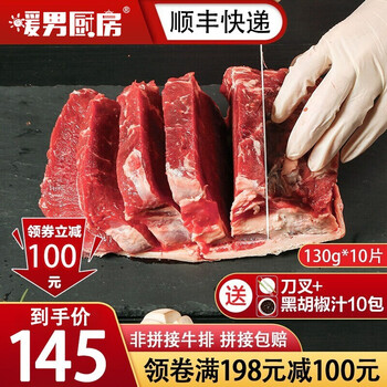 暖男厨房草饲整切西冷牛排价格走势及口感评测
