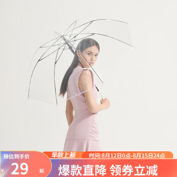 2023年8月13日更新【万能白菜价】的图片 第45张