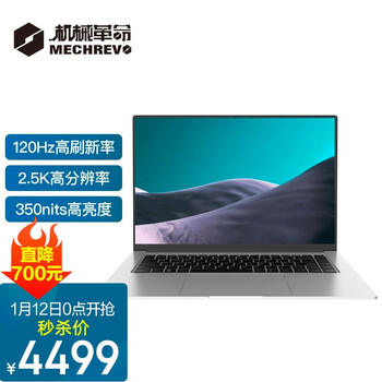 机械革命(MECHREVO)F6 16英寸 2.5K 120Hz高刷新率（i5-11320H 16G 512G 100%sRGB）轻薄笔记本电脑 佛沙银