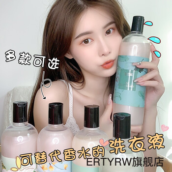 香水洗衣液净螨除菌留香家用浓缩型柔顺植物活力配方 紫韵风铃1000ml