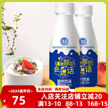 清蓝牧场酸奶原味风味饮品常温牛乳装浓醇学生营养早餐牛奶整15瓶原味