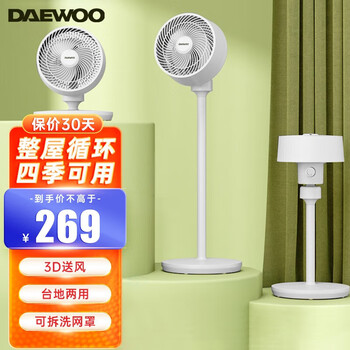 大宇 X1 空气循环扇 白色