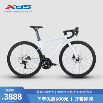 喜德盛（xds）  公路自行车24款桶轴版AD350 油压碟刹20速 奶油黄/白 700C*510