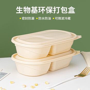 赛卓一次性餐盒环保可降解玉米淀粉打包盒饭盒食品级外卖便当盒分格