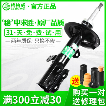 格柏威 Kpv 汽车减震器避震器机芯 1个 适用于三菱东南马自达雪佛兰科鲁兹纳智捷传祺奔腾海马前减震器 1个 劲炫asx 图片价格品牌报价 京东
