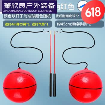 球甩甩球老人球手甩甩球老年人广场摔球球弹力球 红色大球升款杆长