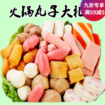 清真火锅丸子食材组合海鲜组合火锅麻辣烫关东煮混搭食材丸子散装三斤