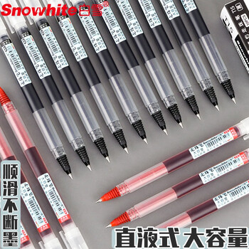 【白雪】品牌的笔款,提高工作学习效率!