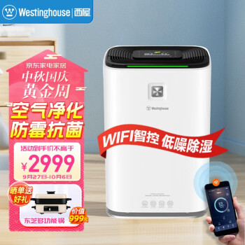 西屋除湿机:打造干爽舒适的家居环境