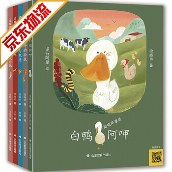 系列自选矛盾文学奖得主梁晓声童话作品梁晓声童话第一辑