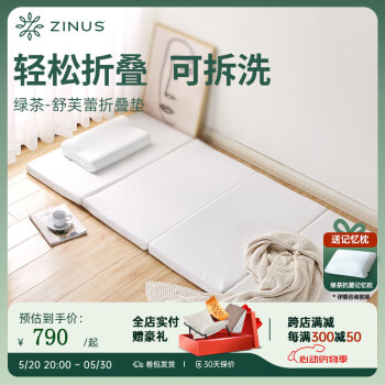 zinus/际诺思床垫乳胶弹簧床垫1.5米单人床垫1.8m席梦思泰国进口乳胶床垫子 厚25*宽180*长200cm（预定1.15发货）