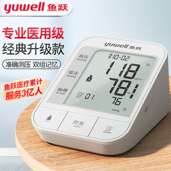鱼跃(YUWELL)经典性价比款电子血压计YE670A 家用血压仪 智能量血压上臂式测血压仪器