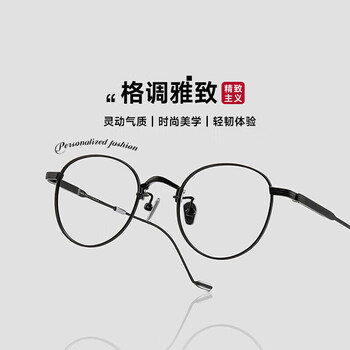 目戲（EYEPLAY）钛合金镜腿近视眼镜框轻舒适可配镜片近视小框高度数框架10055