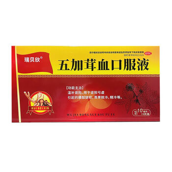 瑞贝欣五加茸血口服液10ml8支盒1盒