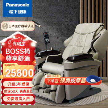 松下（Panasonic）按摩椅家用全身太空舱高端甄选4D电动按摩沙发椅豪华尊享送父母老人礼物EP-MAG1-H492
