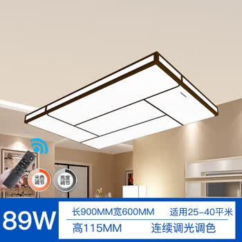 松下led客厅大厅方灯长方形89w简约大气中式温馨照明灯具 89w遥控调光