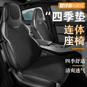 爱绿能汽车坐垫四季通用亚麻座套比亚迪秦PLUS元宋pro汉海鸥海豚新能源