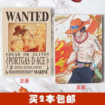 海贼王通缉令笔记本草帽团艾斯路飞索隆动漫周边本子文具生日礼物艾斯