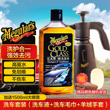 美光（Meguiar's）滋润型洗车护理香波3M高泡沫强力去污洗车液汽车清洁套装473ML