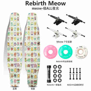 Rebirth Meow滑板长板女生刷街喵4舞板喵all新款三代喵2喵3初学者专业板 喵ALL夜光款 整板