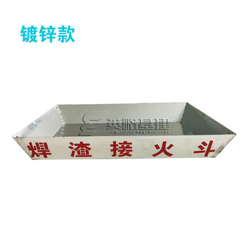 驭舵英略基建电焊焊渣接火斗 高空焊接接焊渣 电焊工接火盆镀锌工地用